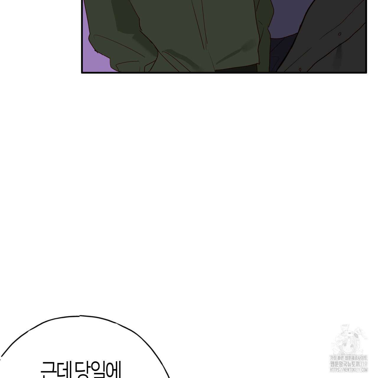 알파친구 16화 119