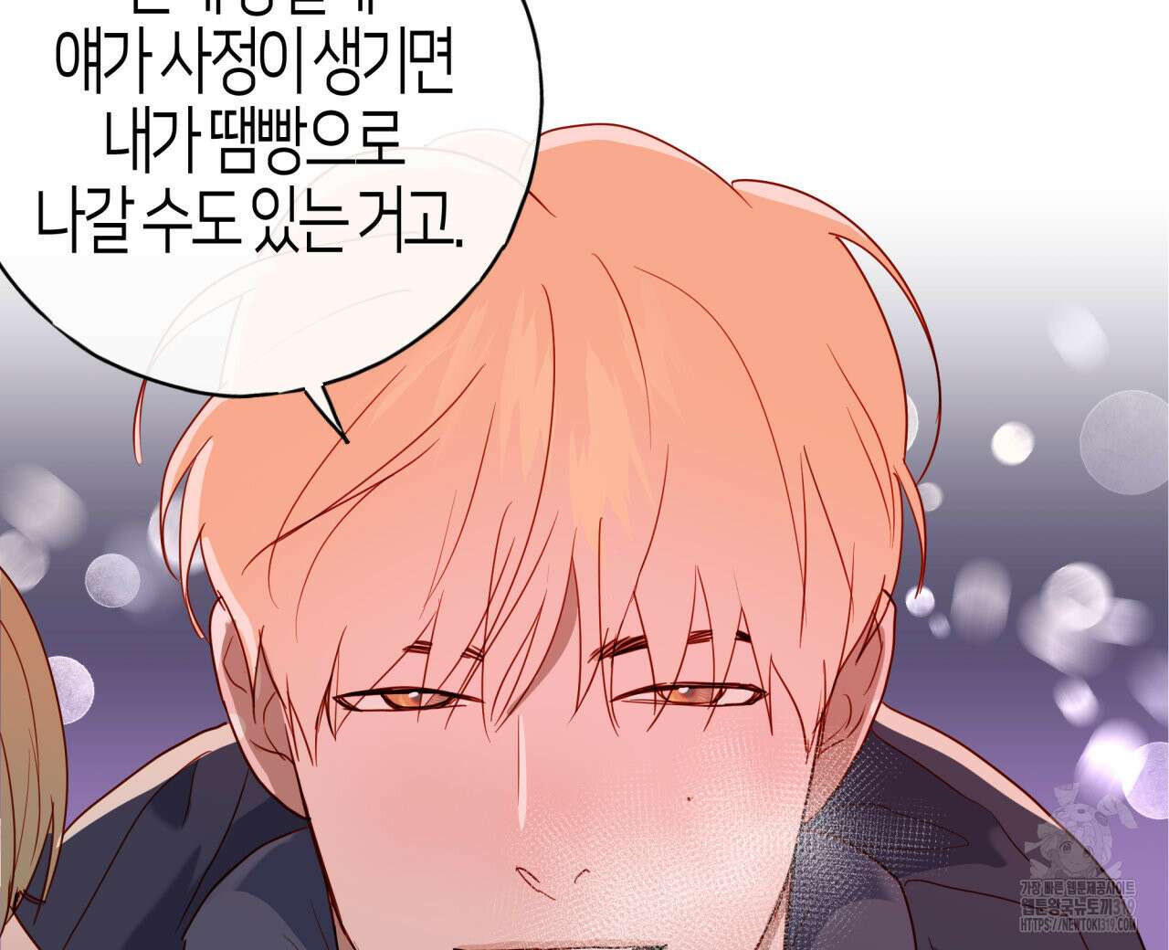 알파친구 16화 120