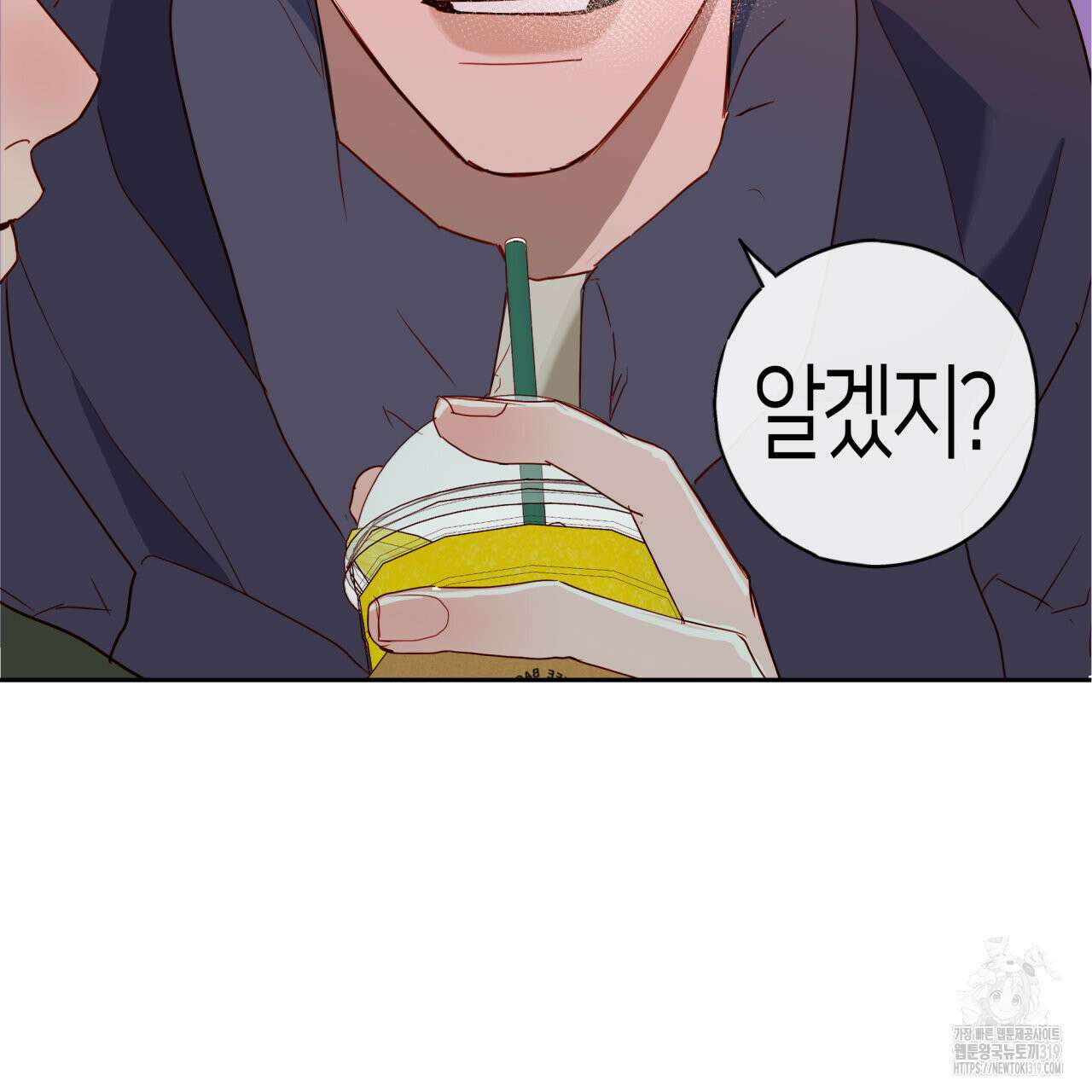 알파친구 16화 121