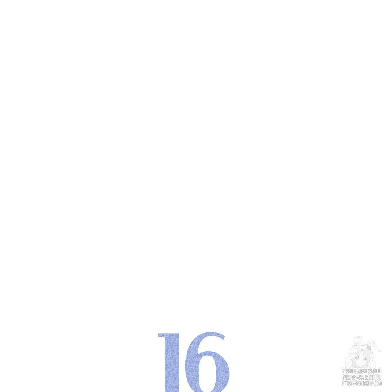 알파친구 16화 124
