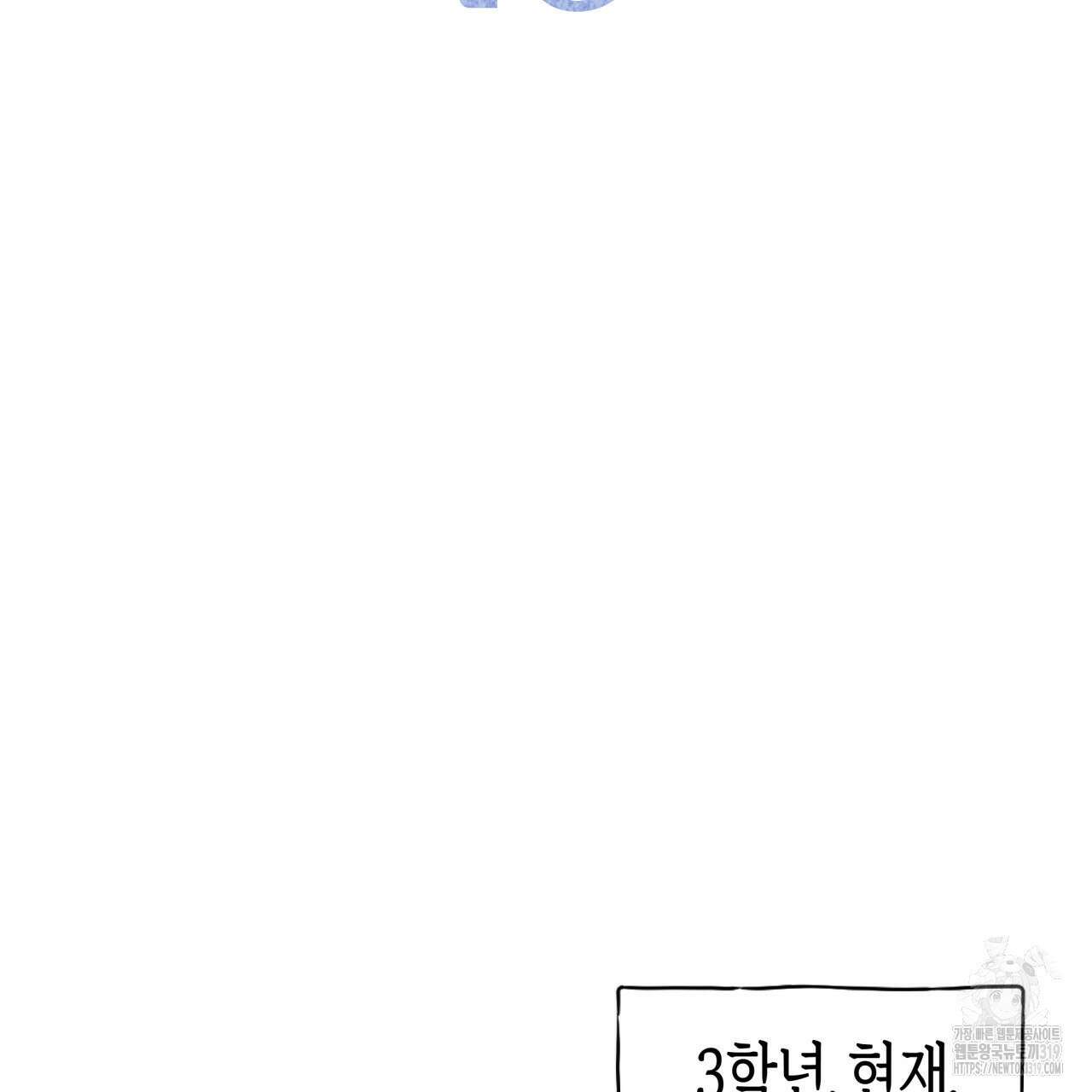알파친구 16화 125