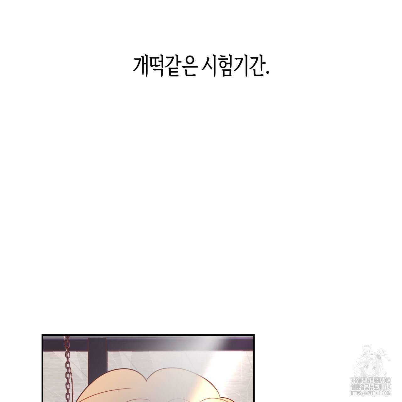 알파친구 16화 127