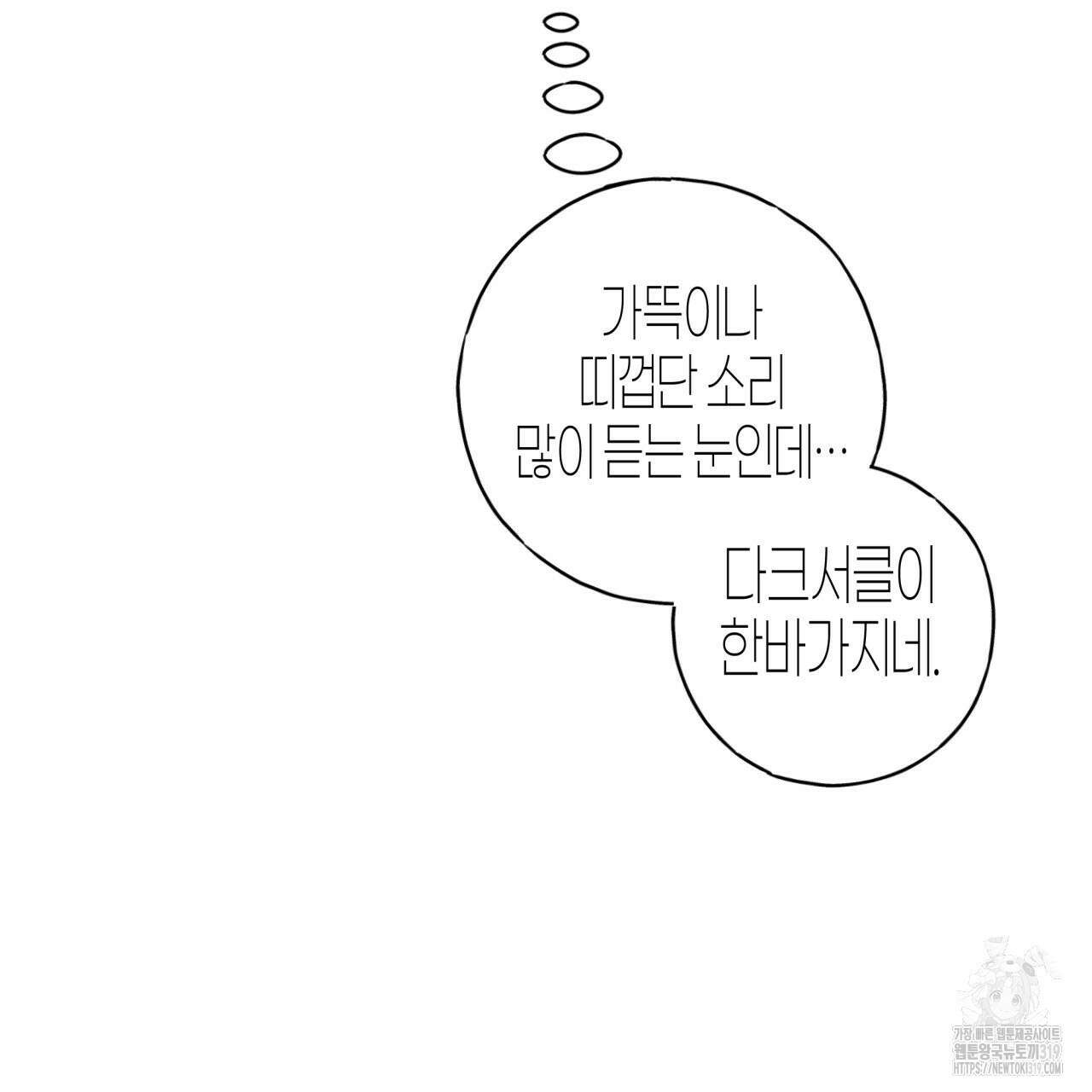 알파친구 16화 130