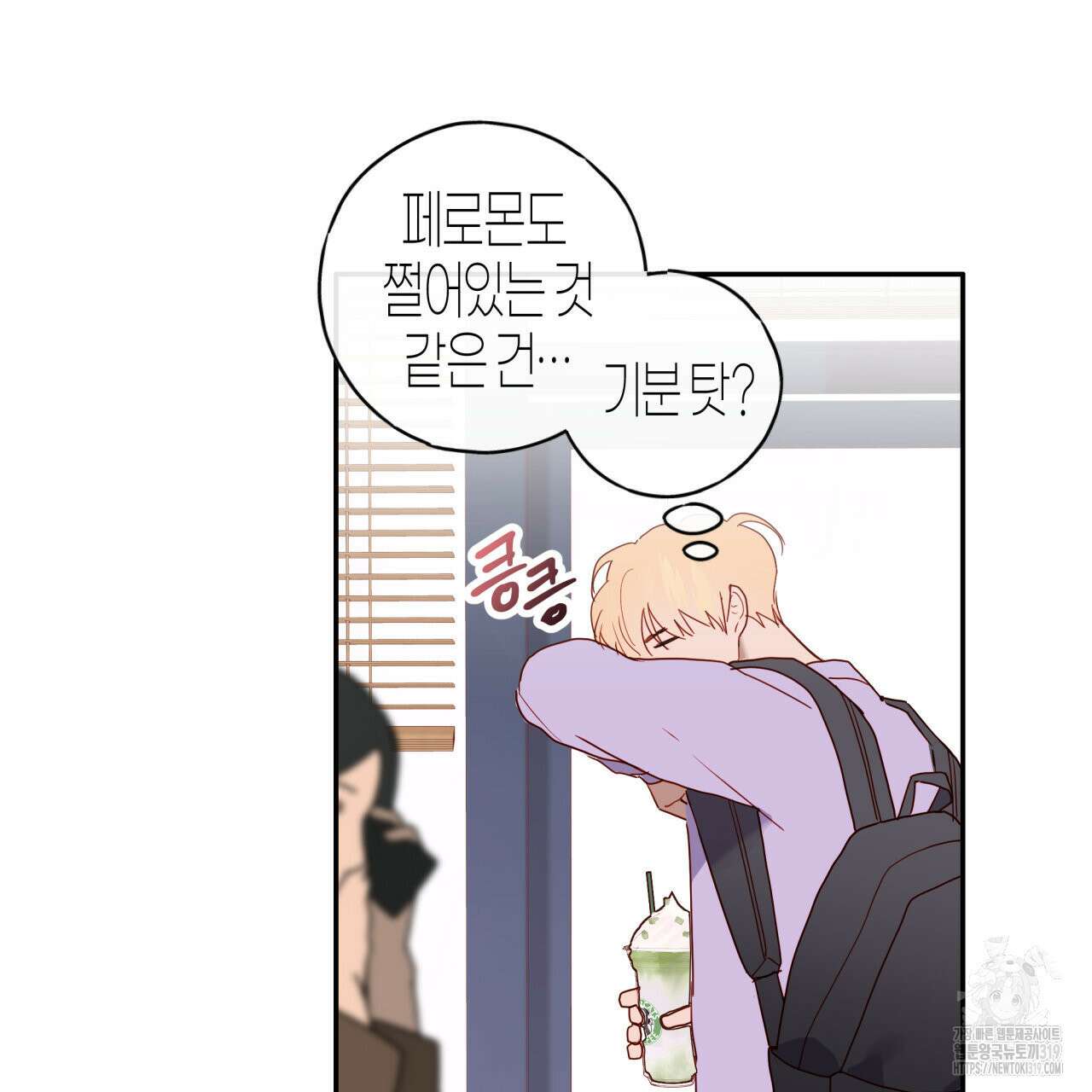 알파친구 16화 131