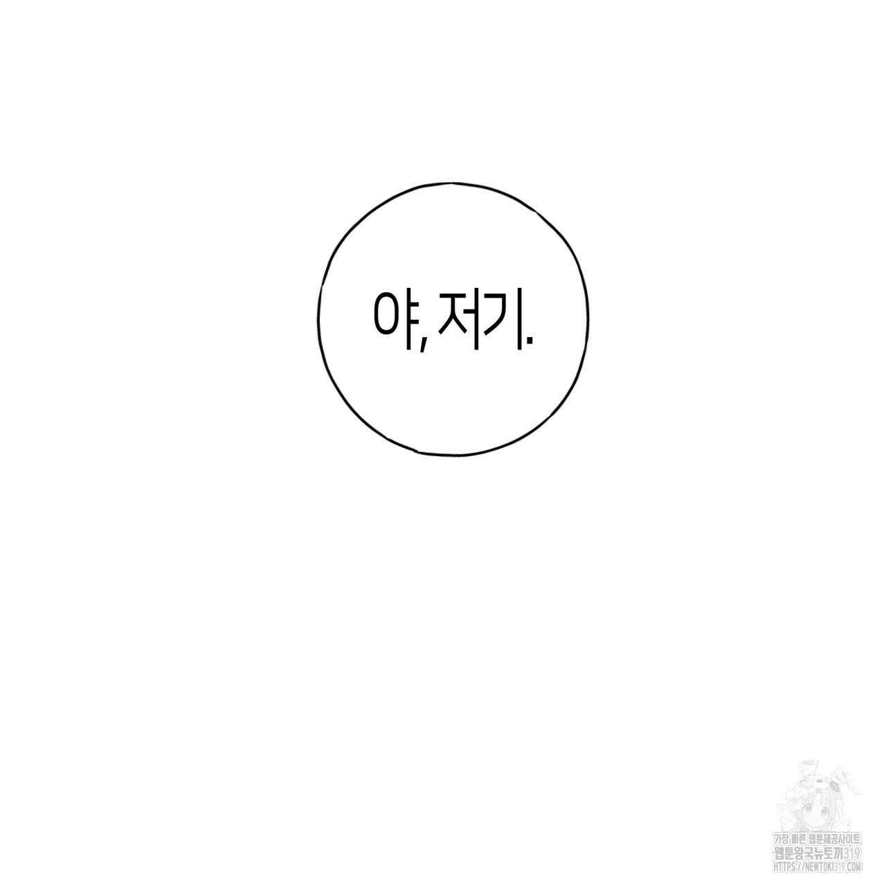 알파친구 16화 138