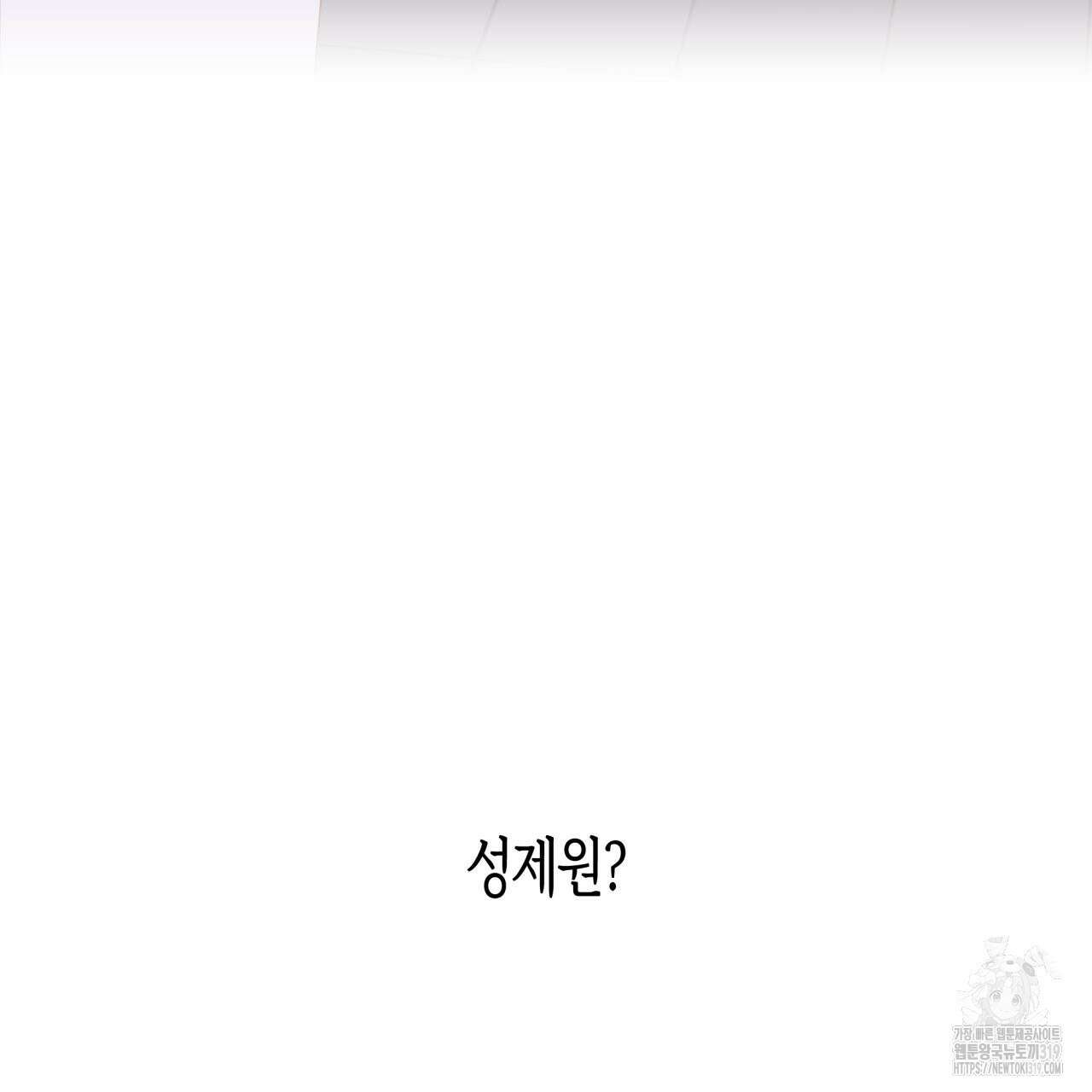 알파친구 16화 147