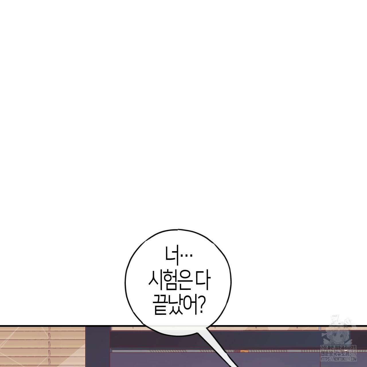 알파친구 16화 148