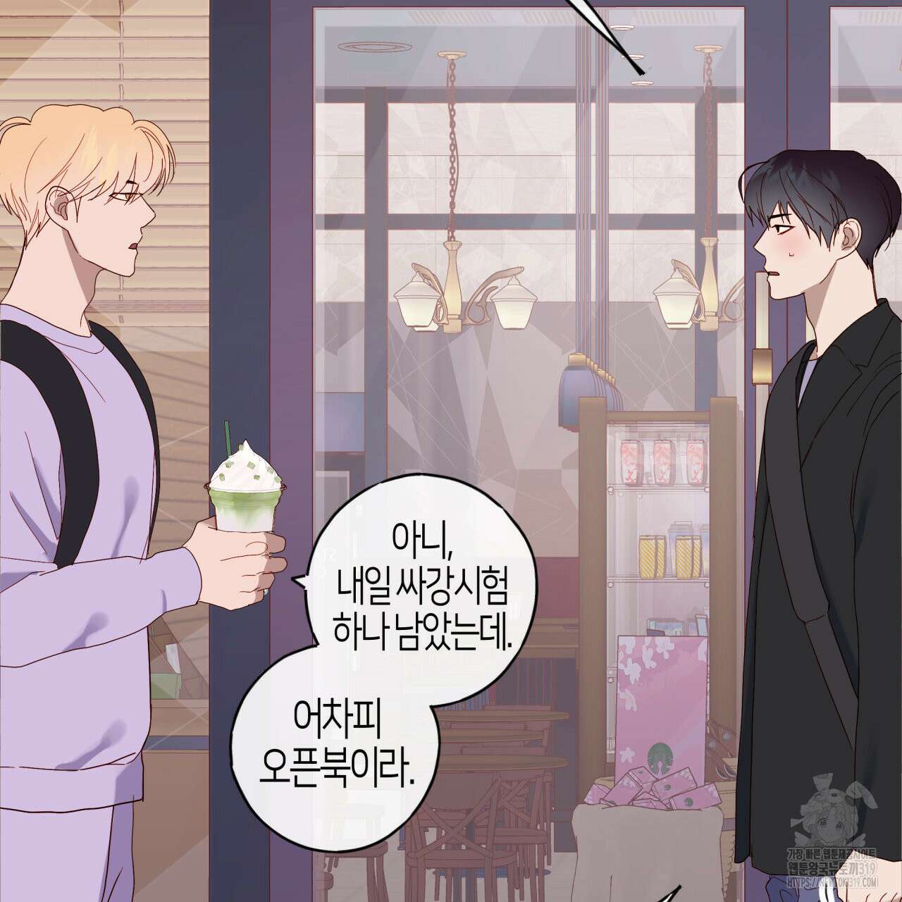 알파친구 16화 149