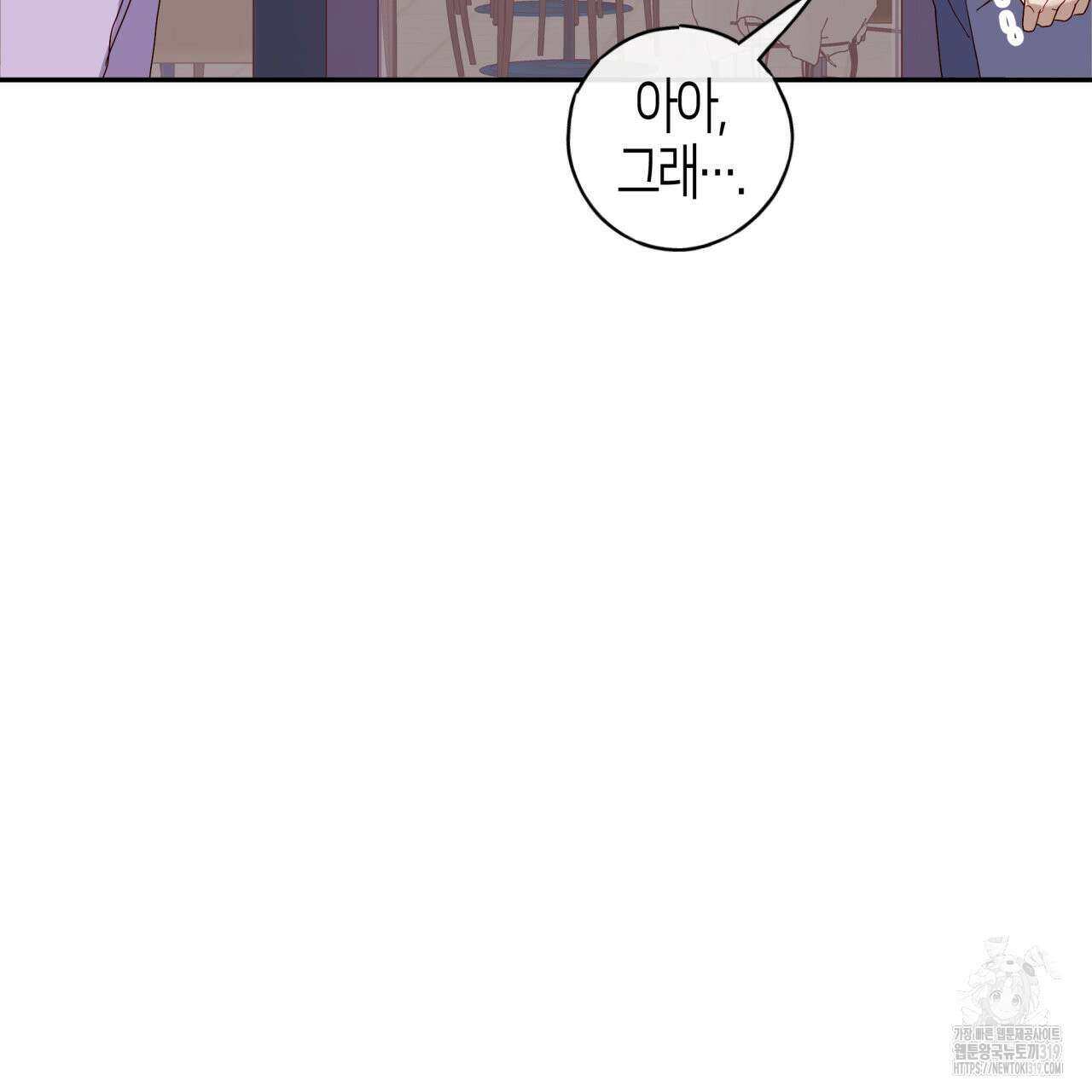 알파친구 16화 150