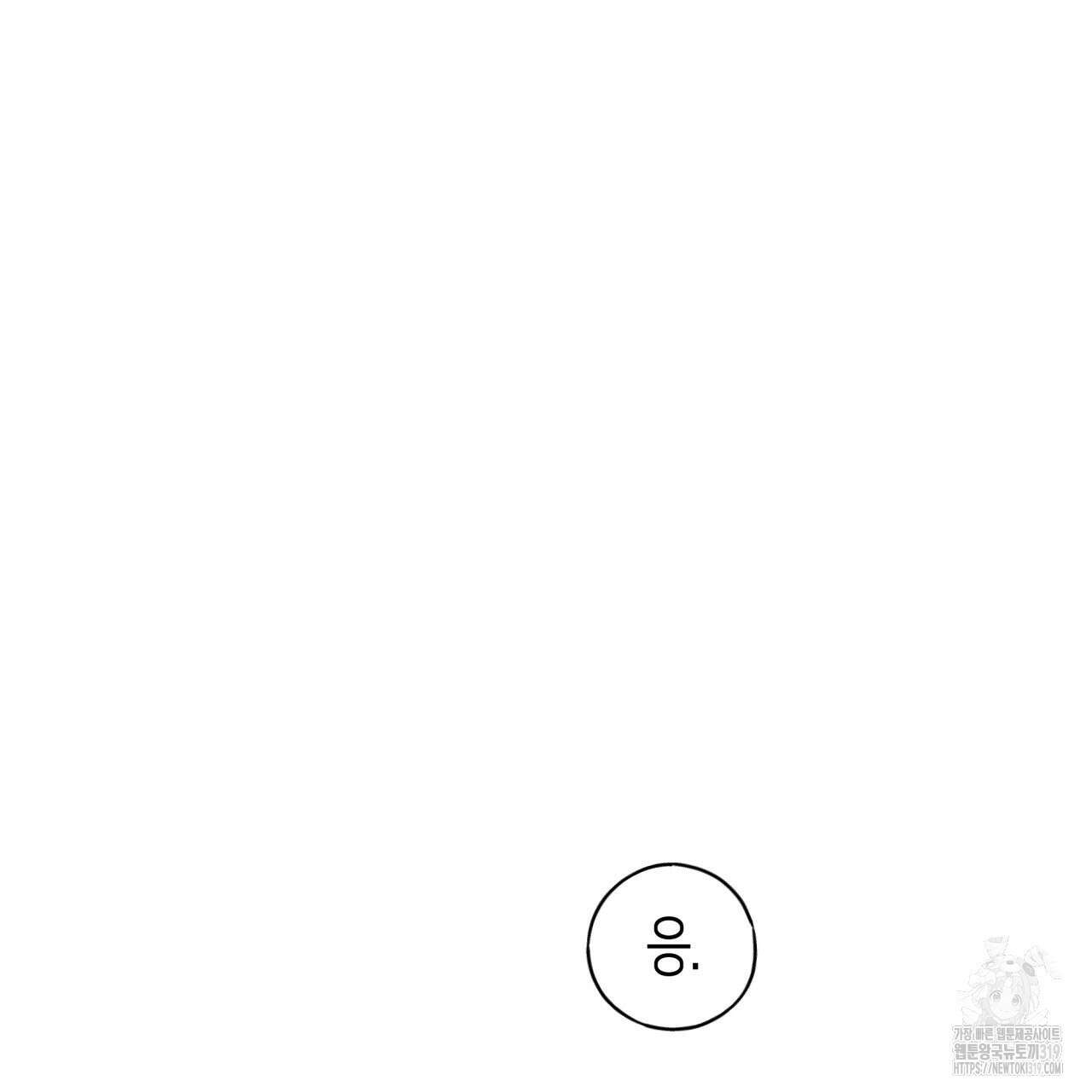 알파친구 16화 161