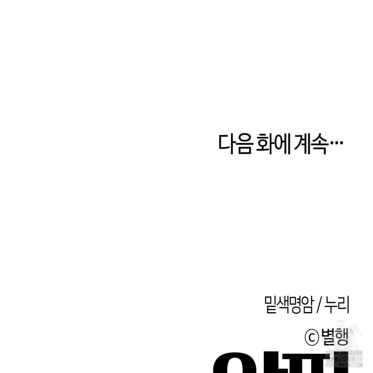 알파친구 16화 163