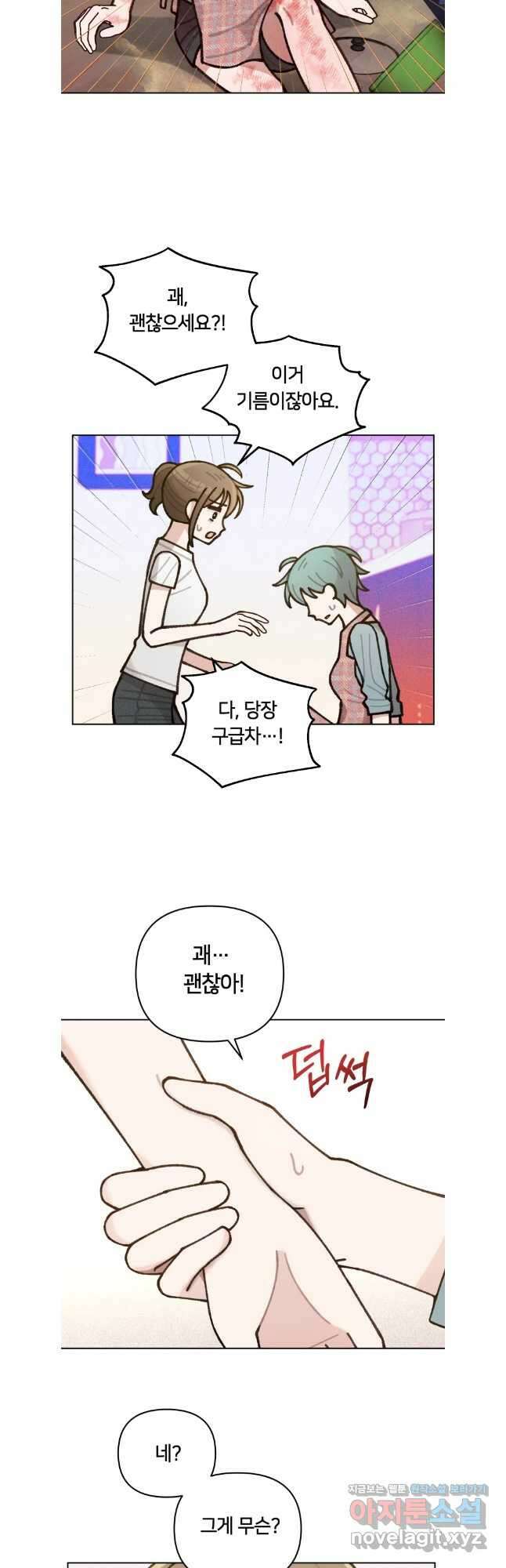 유수의 작용 34화 3