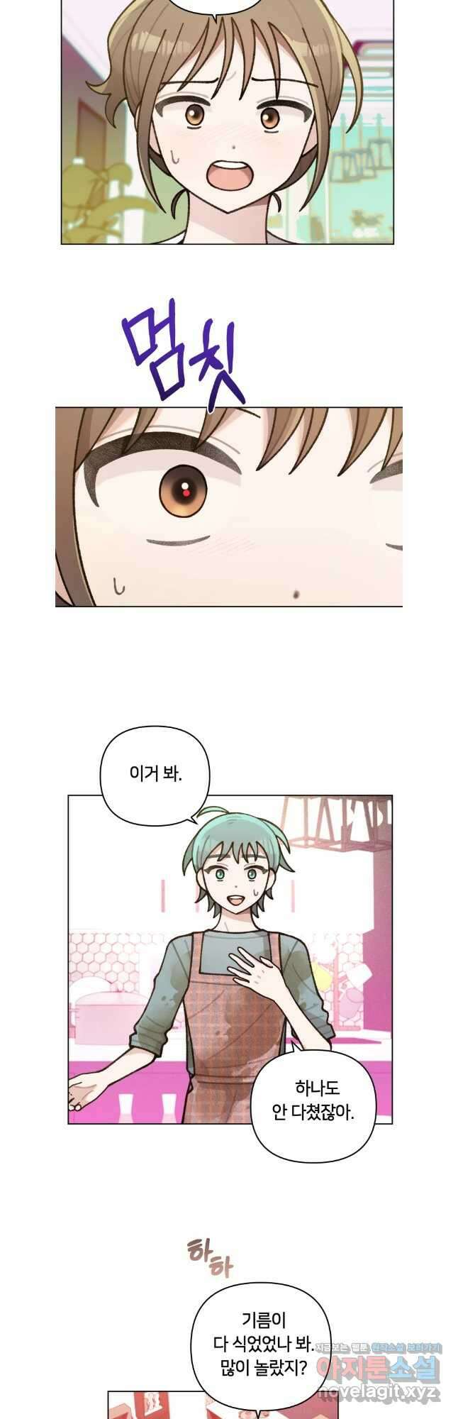 유수의 작용 34화 4