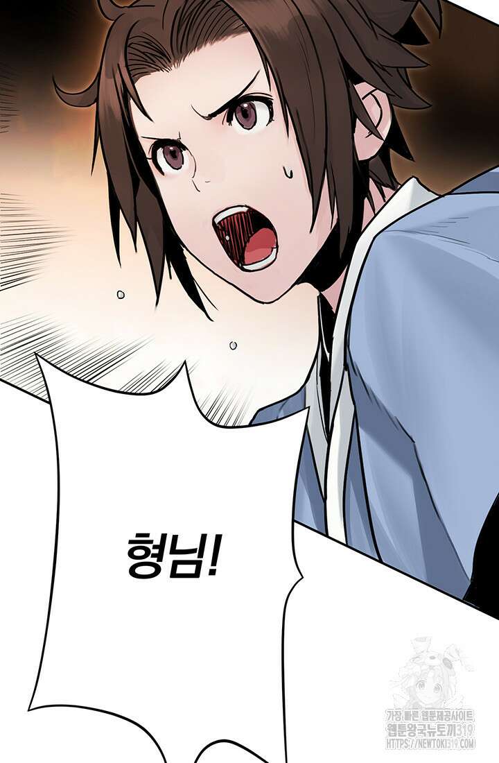 흑백무제 17화 2