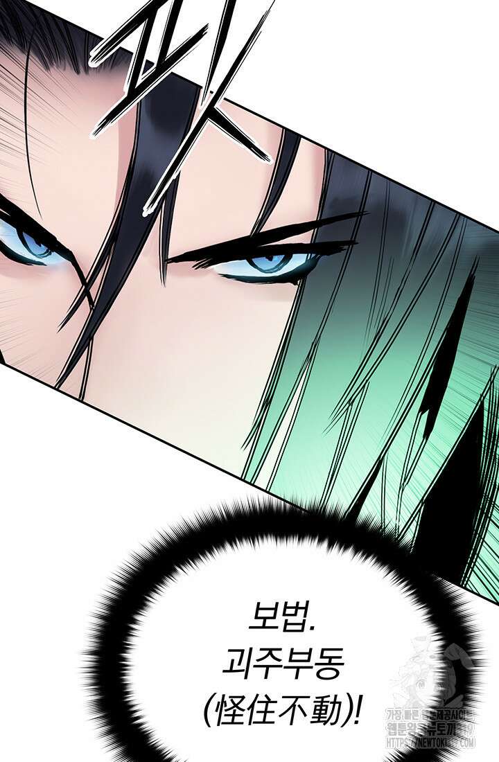 흑백무제 17화 6