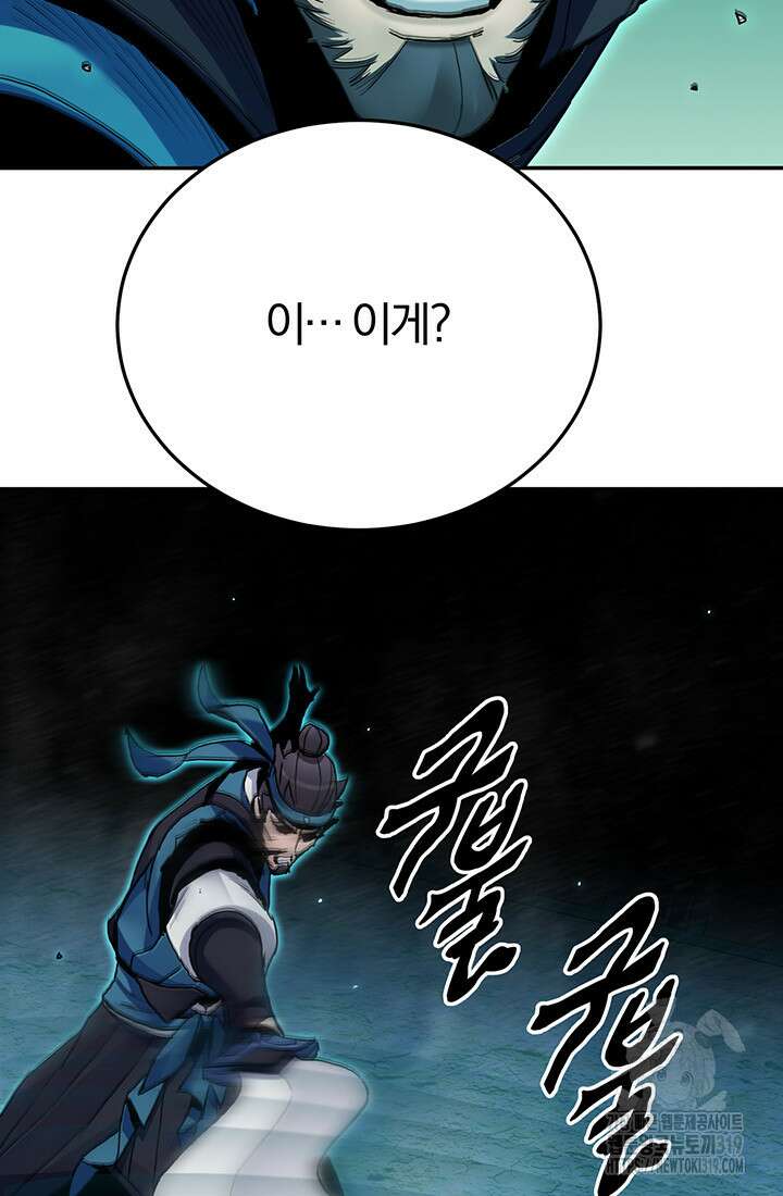 흑백무제 17화 10