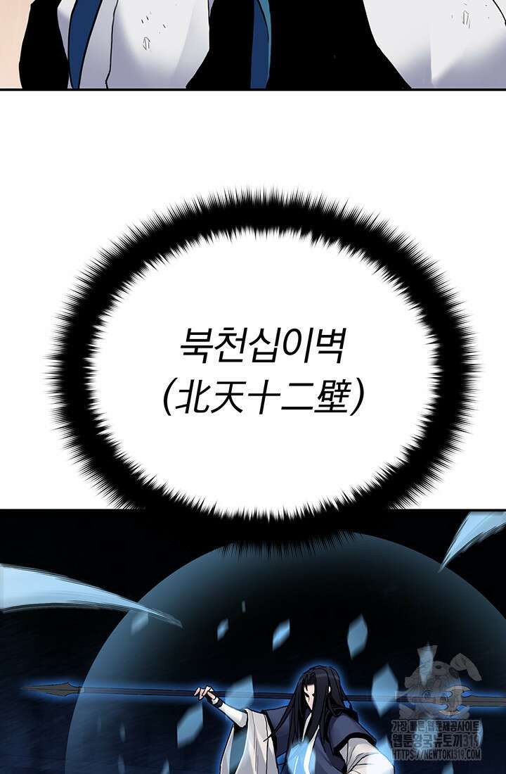 흑백무제 17화 15