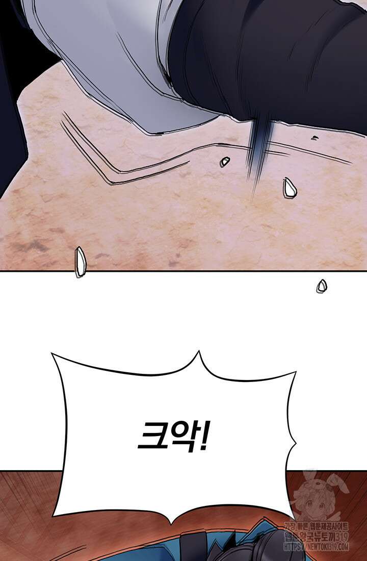 흑백무제 17화 17