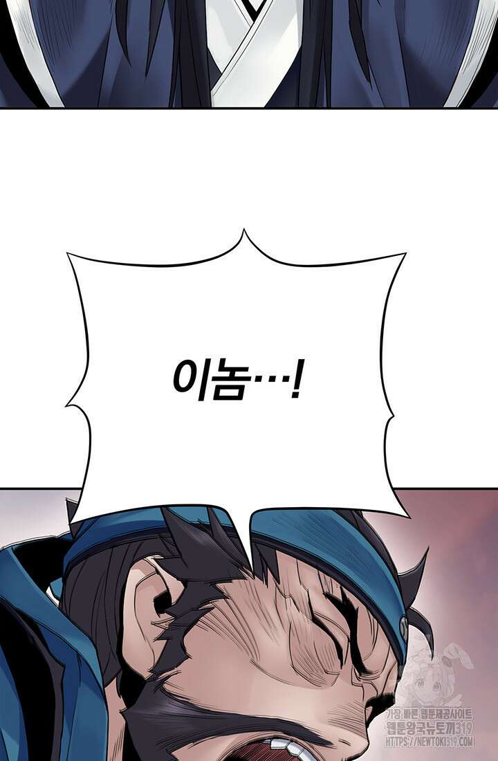 흑백무제 17화 24