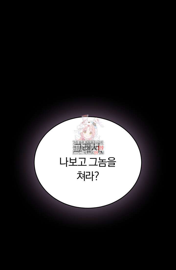 흑백무제 20화 1