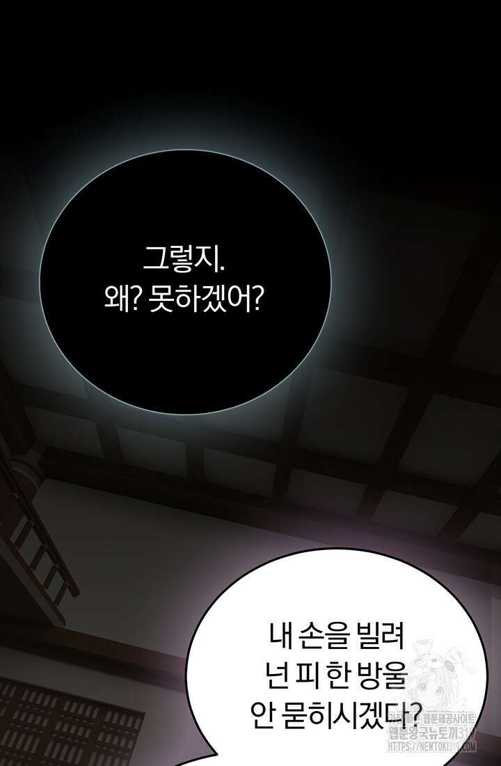 흑백무제 20화 2