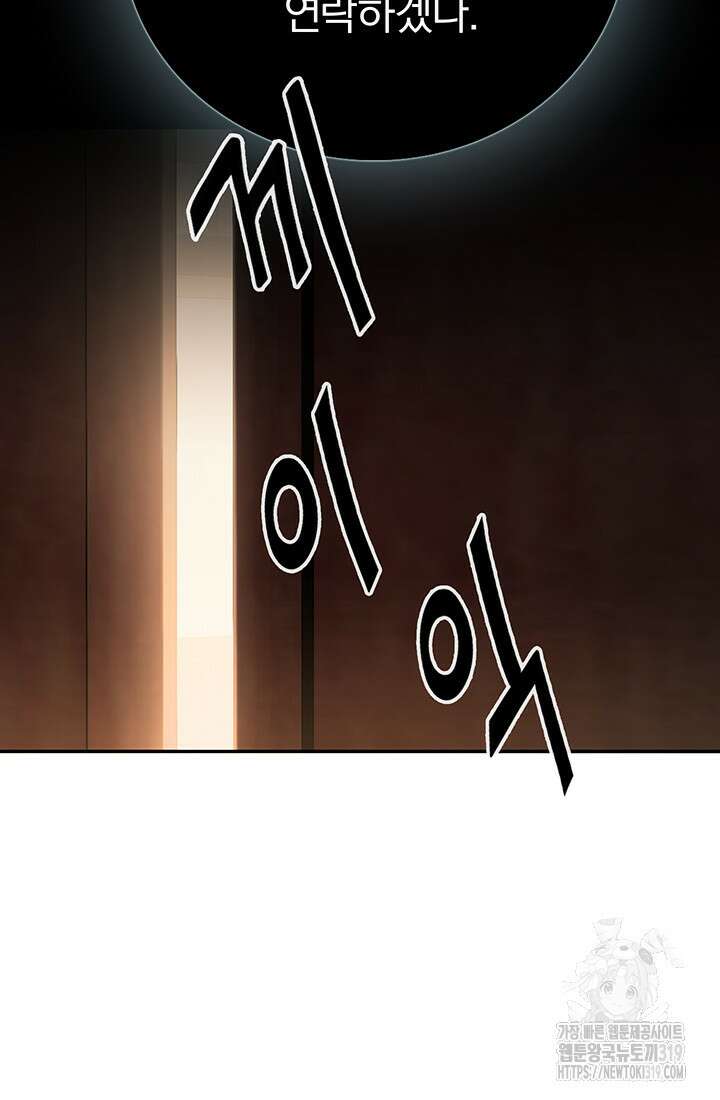 흑백무제 20화 6