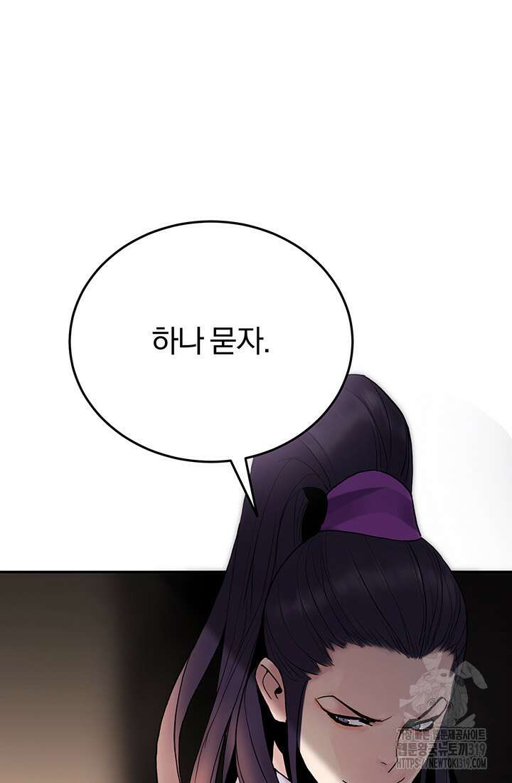 흑백무제 20화 7