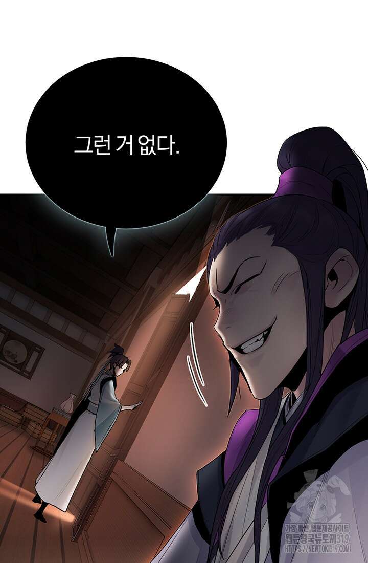 흑백무제 20화 11
