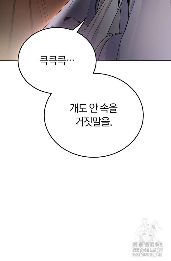 흑백무제 20화 12
