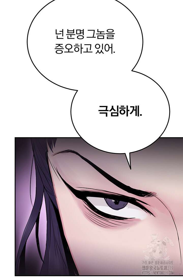 흑백무제 20화 15