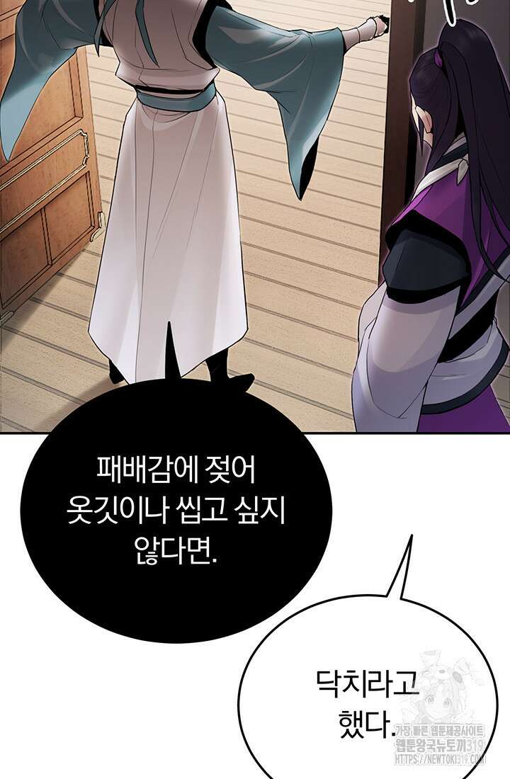 흑백무제 20화 17
