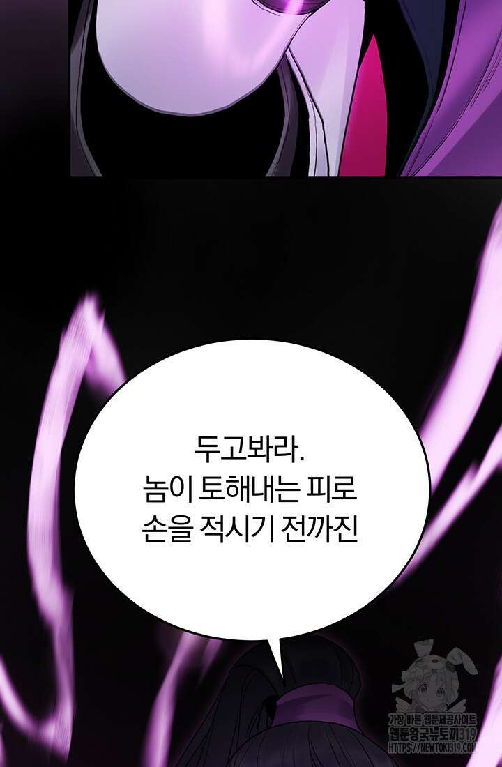 흑백무제 20화 19