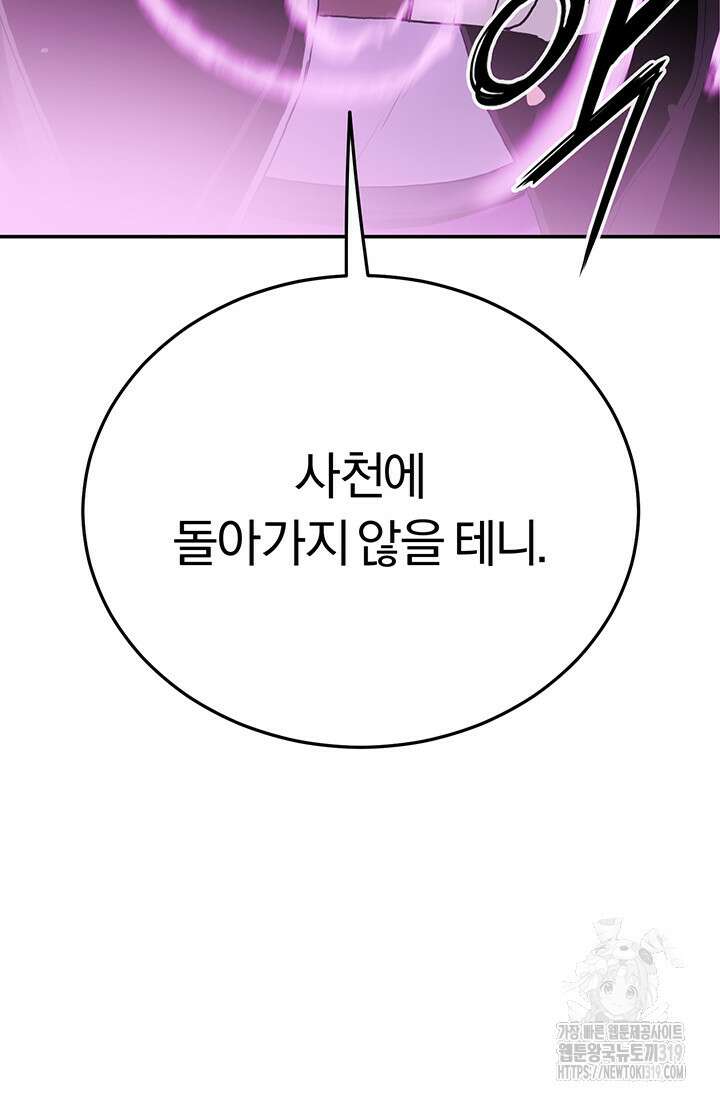 흑백무제 20화 21