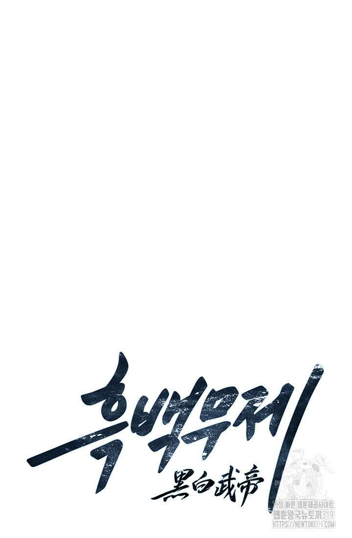 흑백무제 20화 22