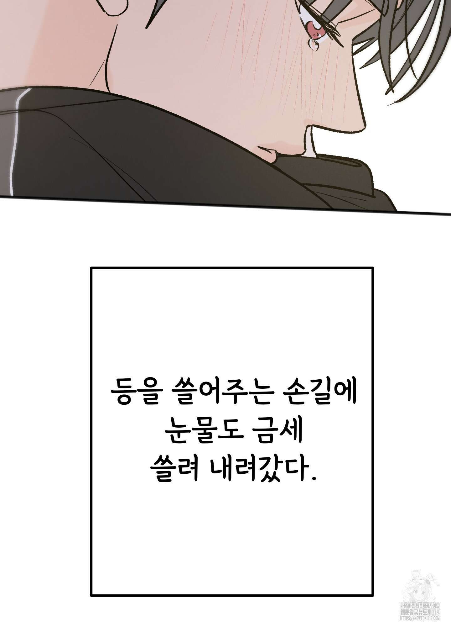 홍점 15화 4
