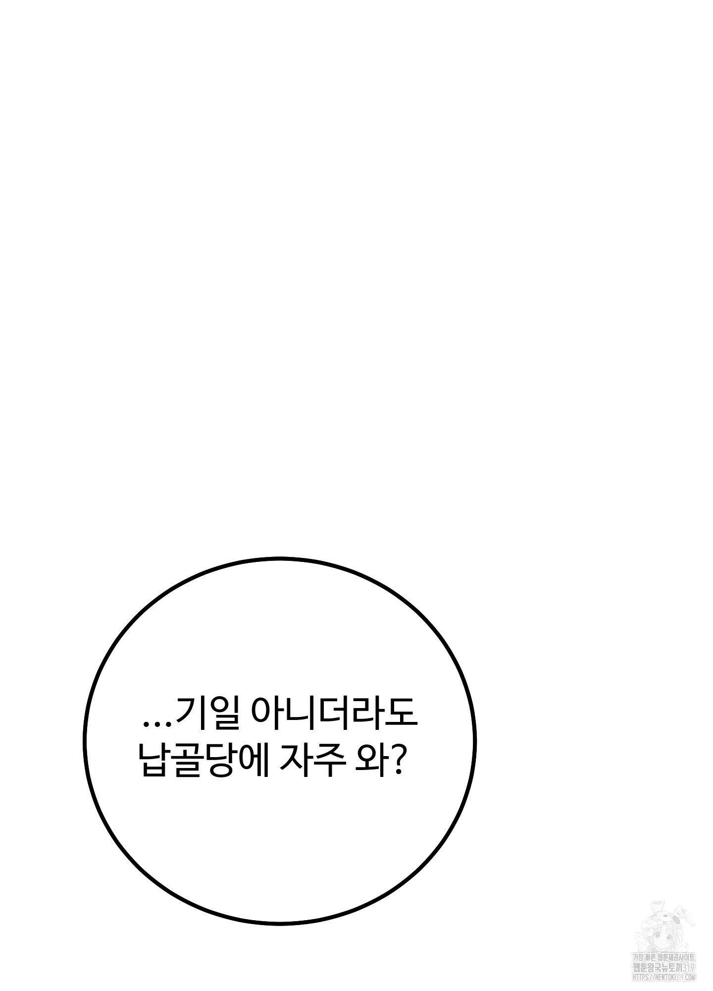 홍점 15화 5