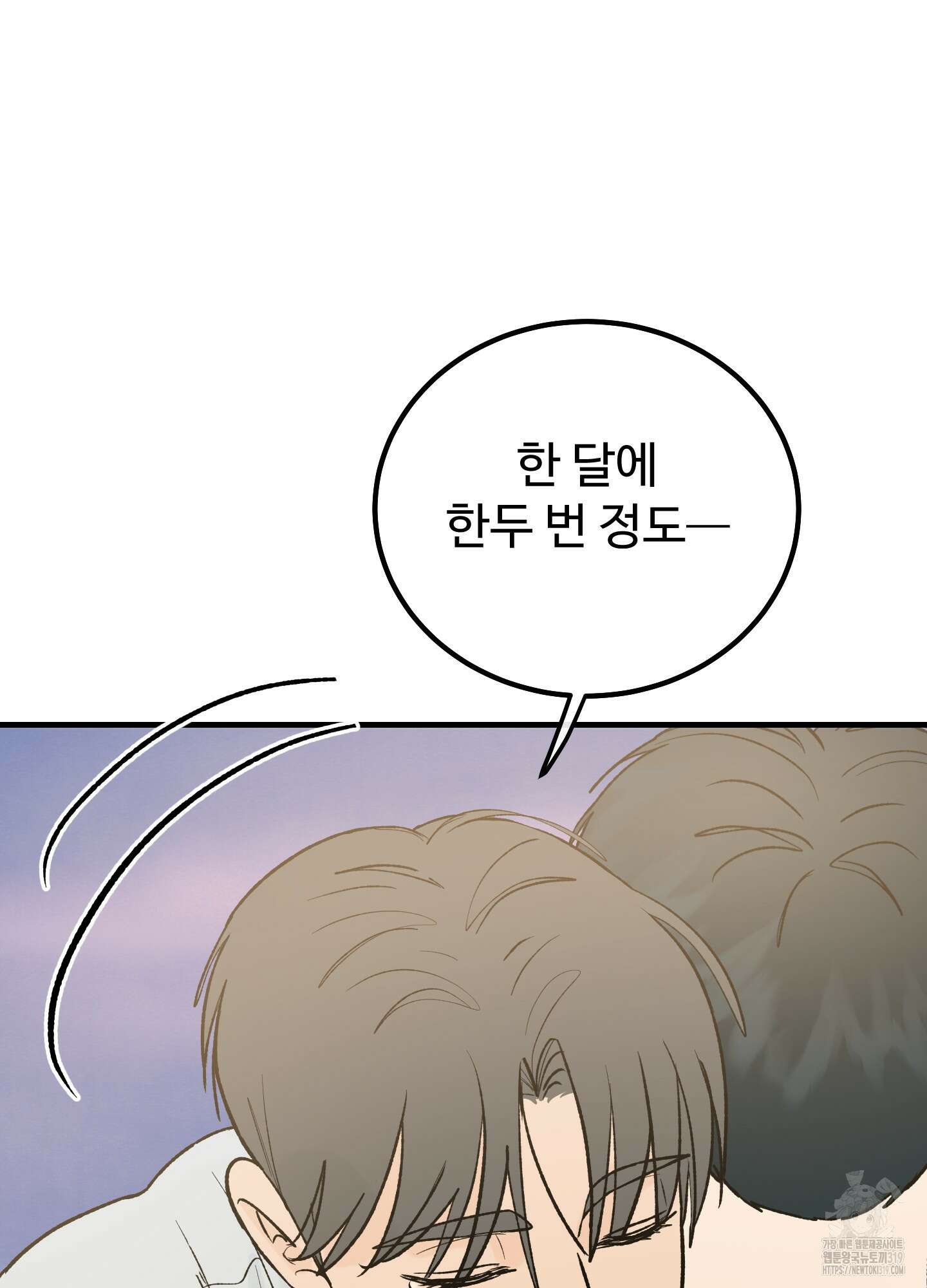 홍점 15화 6