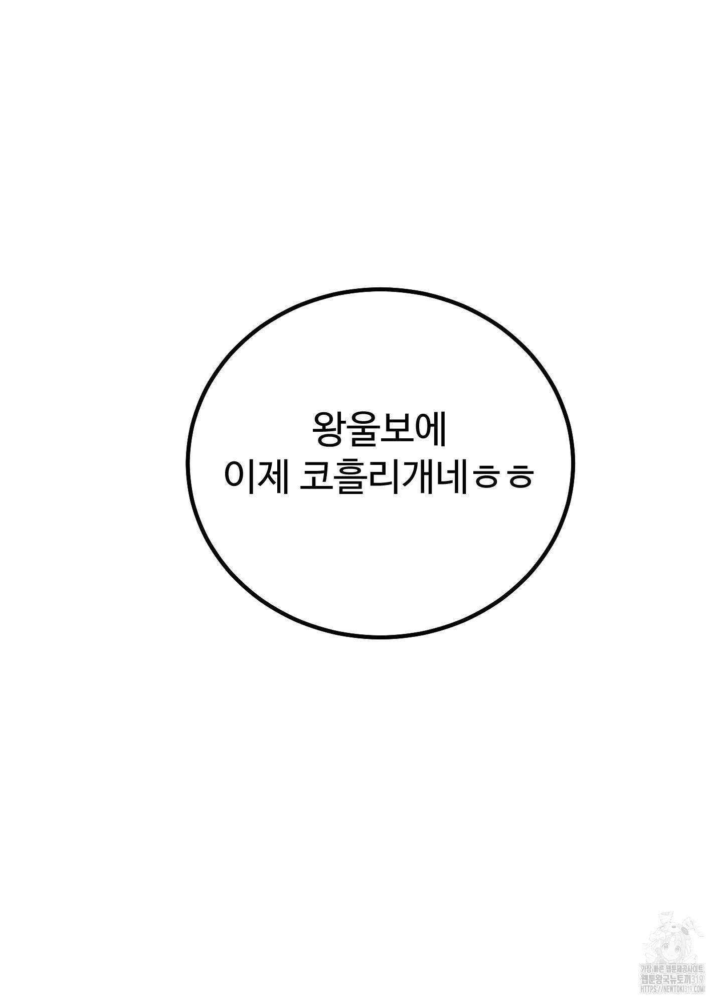 홍점 15화 18