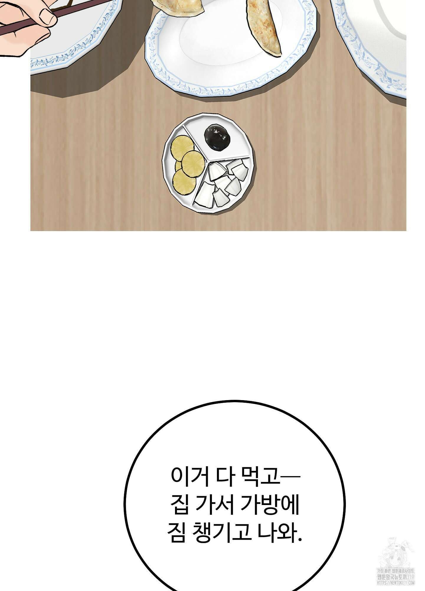 홍점 15화 20