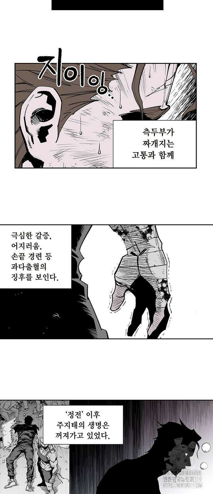 격기 3반 ROUND 111. 피의 사회 (18)화 3