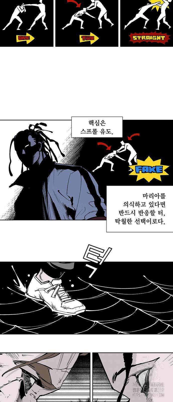 격기 3반 ROUND 111. 피의 사회 (18)화 6