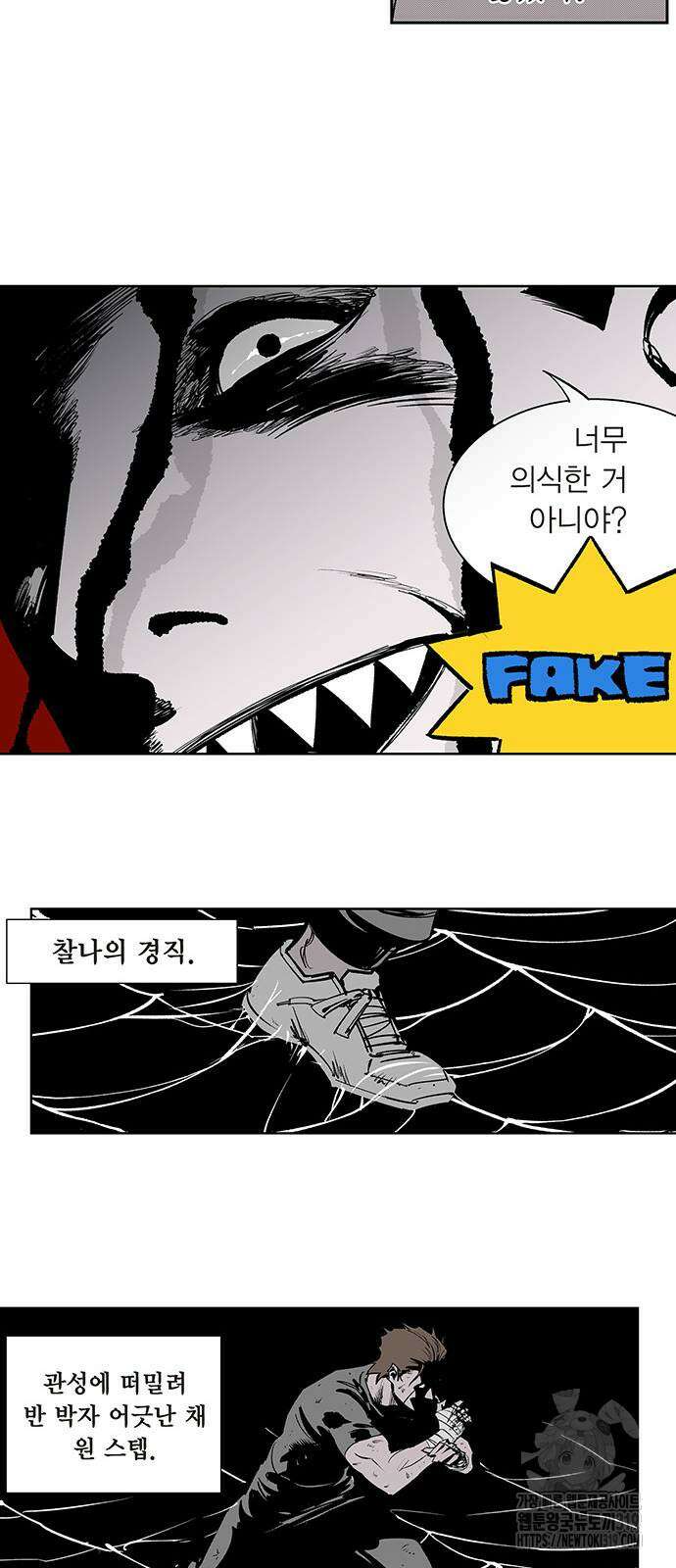 격기 3반 ROUND 111. 피의 사회 (18)화 11