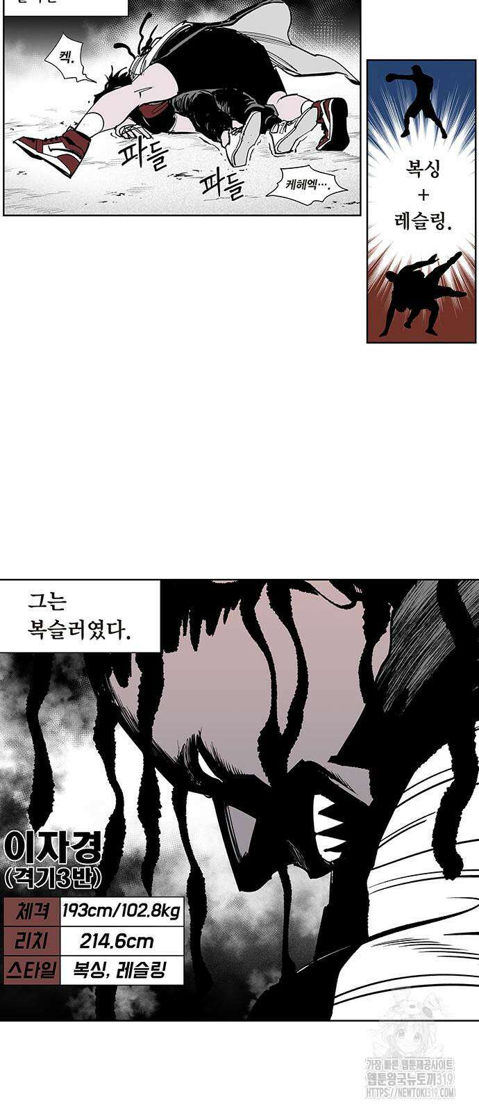 격기 3반 ROUND 111. 피의 사회 (18)화 16