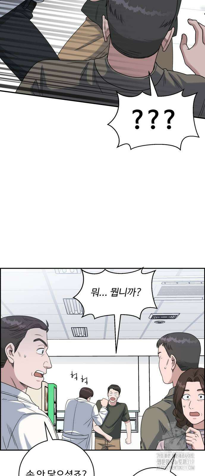 A.I. 닥터 133화 7