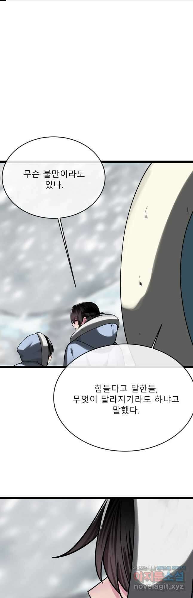 화산전생 262화 1