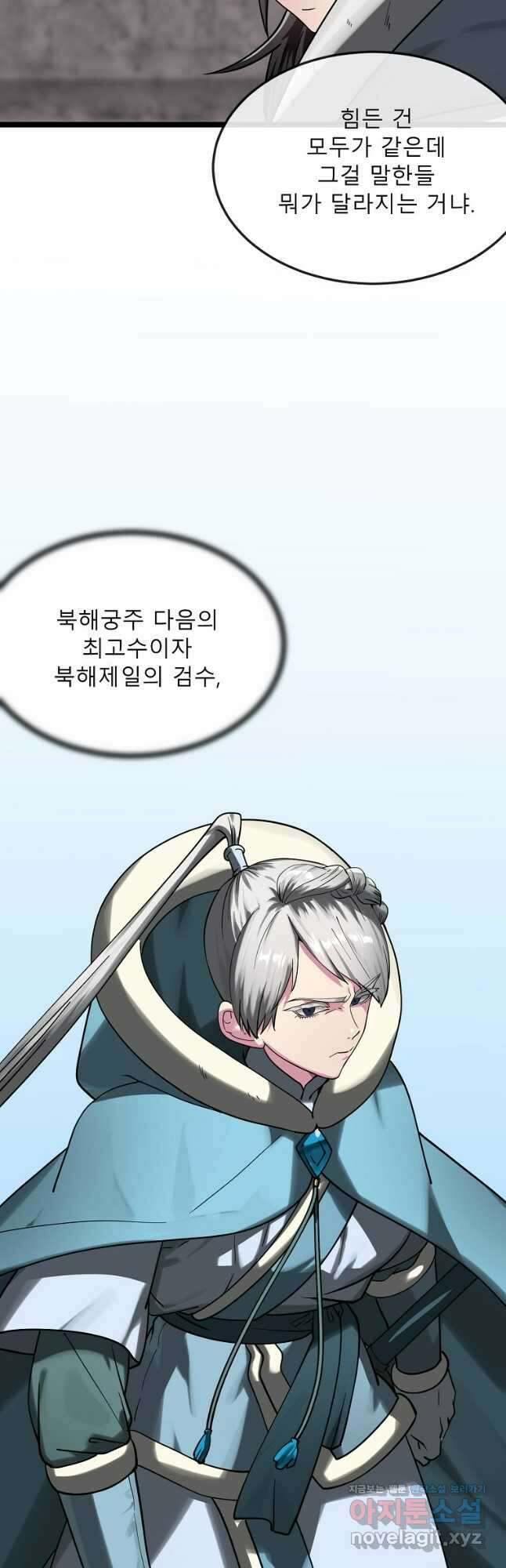 화산전생 262화 4