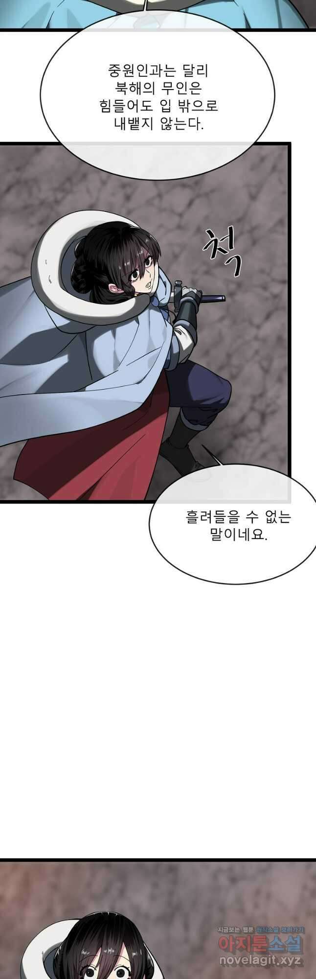 화산전생 262화 6