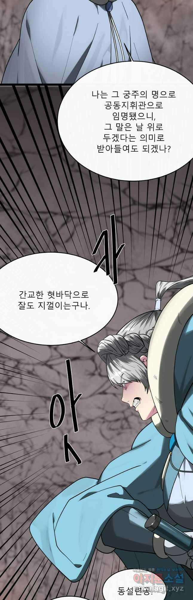 화산전생 262화 11