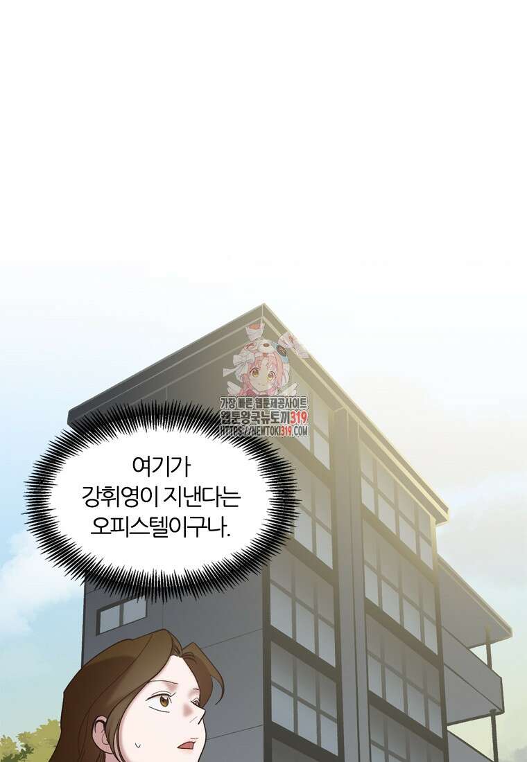 그때 우리가 조아한 시즌2 30화 1