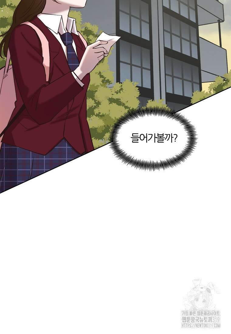 그때 우리가 조아한 시즌2 30화 2